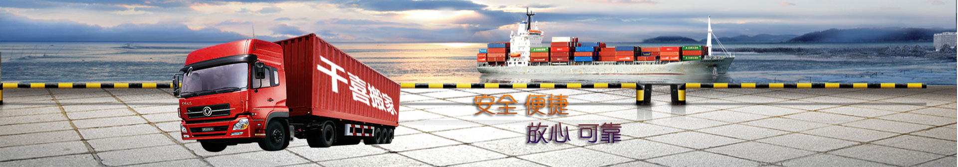 遷喜搬家-張店搬家-淄博搬家-設(shè)備搬遷張店搬家