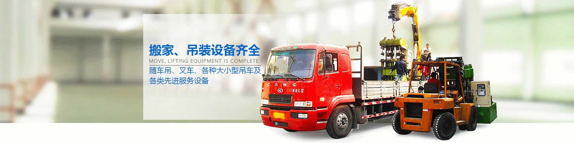 淄博搬家公司服務(wù)搬家地區(qū)淄川、臨淄、恒臺、周村搬家-淄博鴻澤搬家