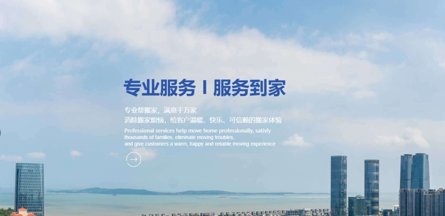 順心搬家_淄博搬家公司_淄博搬家服務(wù)-淄博順心搬家公司