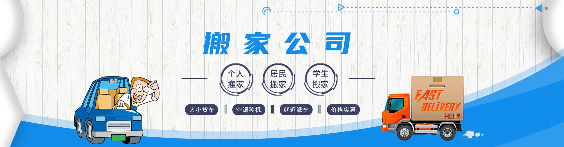 東營(yíng)搬家電話(huà)-東營(yíng)福順搬家公司