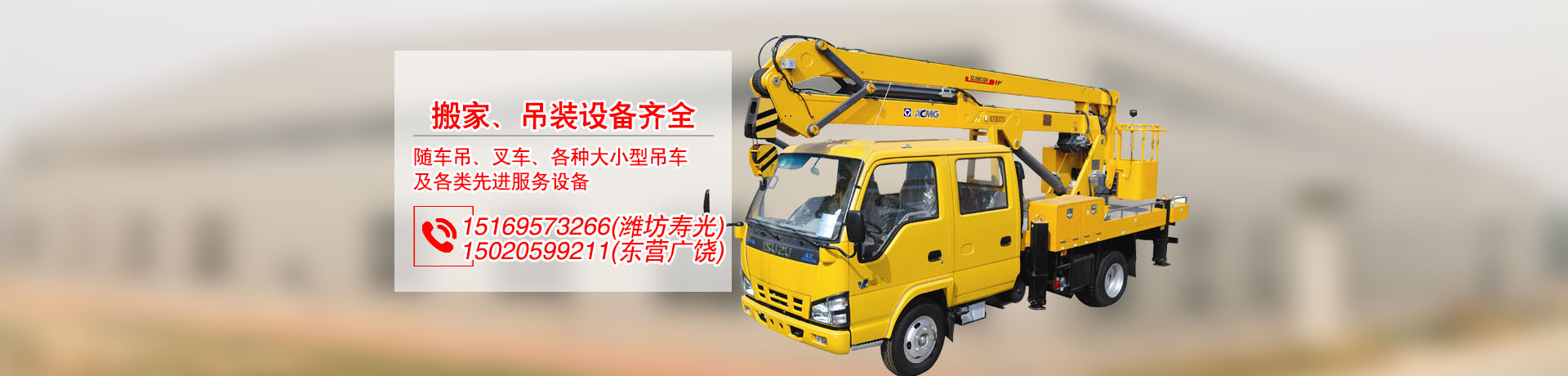 廣饒搬家_廣饒搬家公司電話-佳順