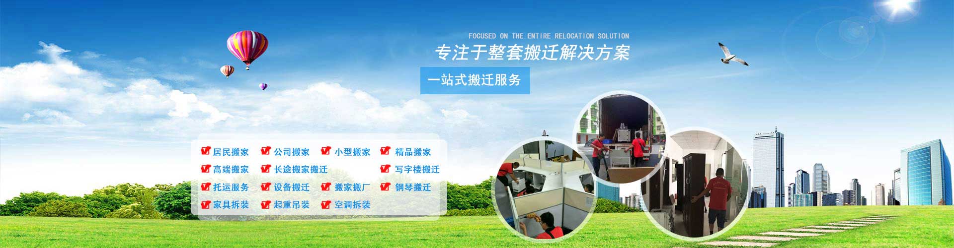 東營搬家公司_東營空調(diào)移機(jī)_東營安順搬家電話