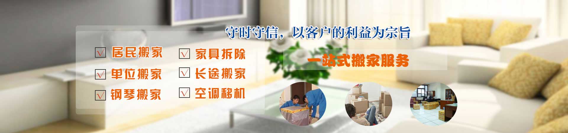 濰坊千禧搬家公司_濰坊長途搬家_千禧公司電話
