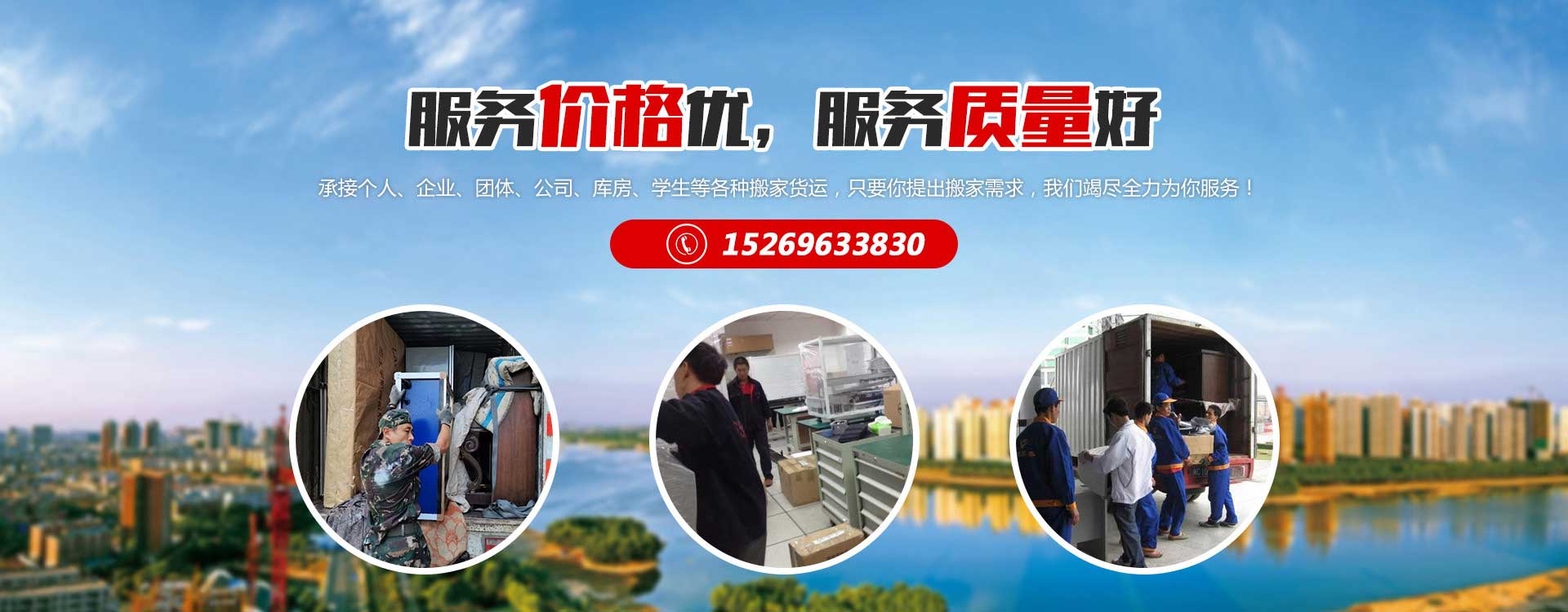 奎文區(qū)北苑福祥搬家服務(wù)中心_濰坊搬家,濰坊搬家公司,濰坊搬家電話,濰坊搬家公司電話,濰坊福祥搬家公司電話