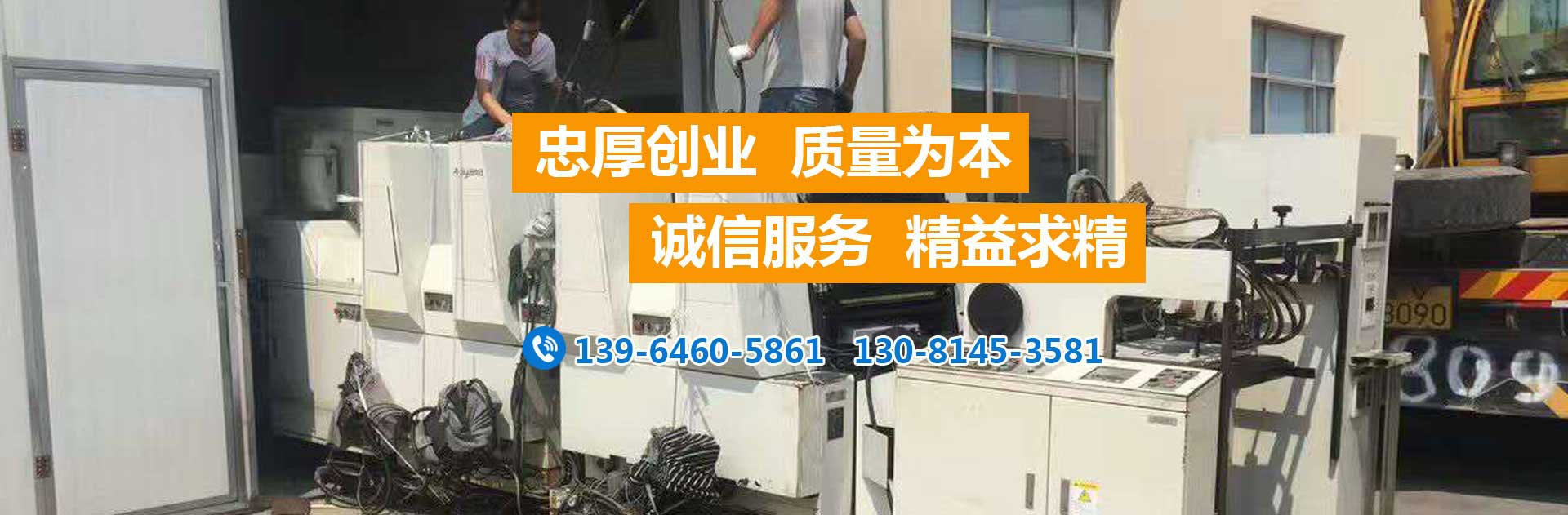 濰坊設(shè)備搬運搬遷,工廠搬遷,濰坊設(shè)備吊裝就位,-濰坊海川設(shè)備搬運公司