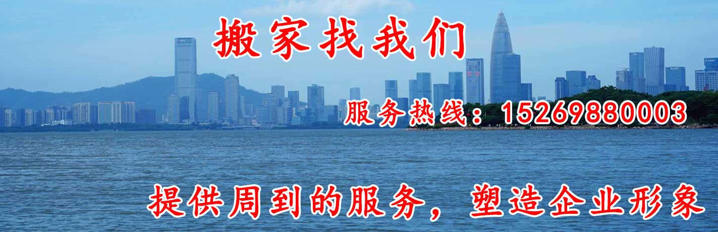 泰安搬家公司-泰安好運(yùn)搬家有限公司