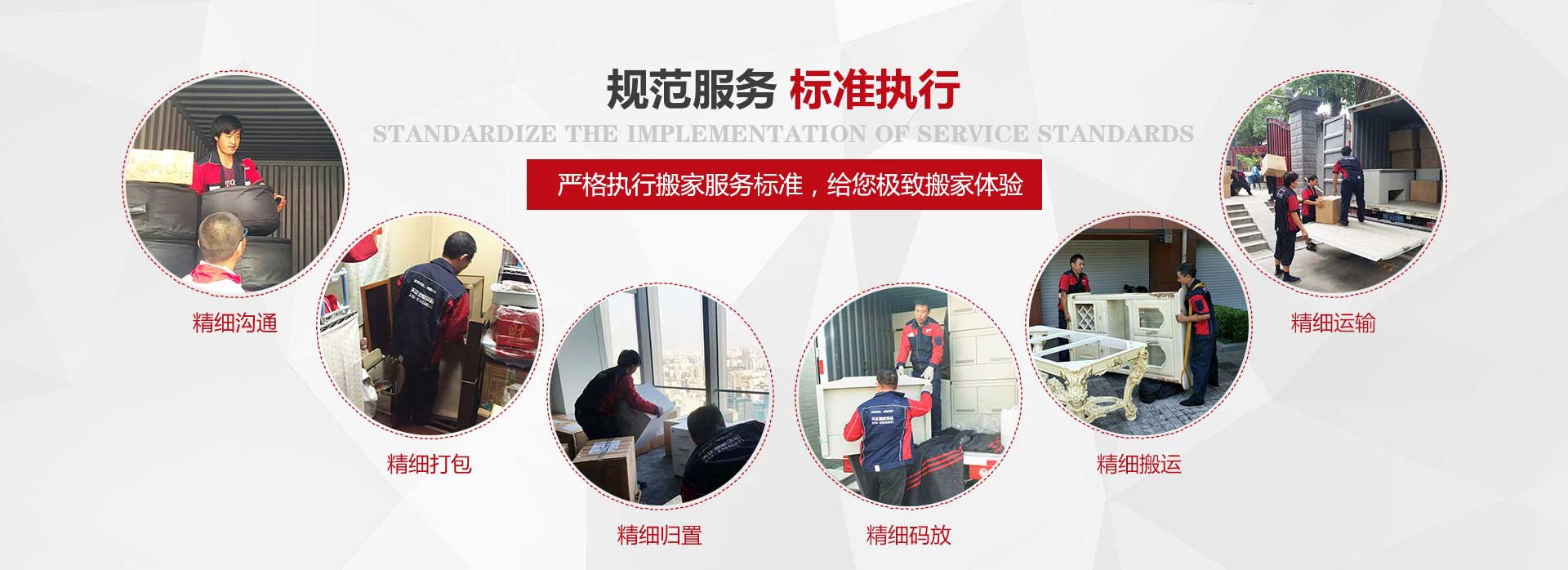 莒縣今成搬家電話|收費|公司簡介