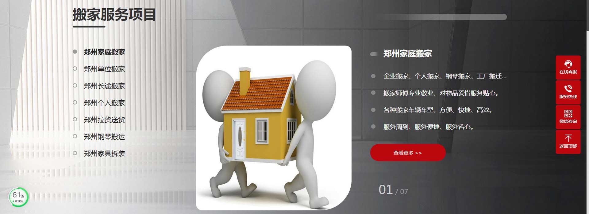 鄭州搬家公司|長途搬家|家具拆裝|鄭州市金源搬家公司