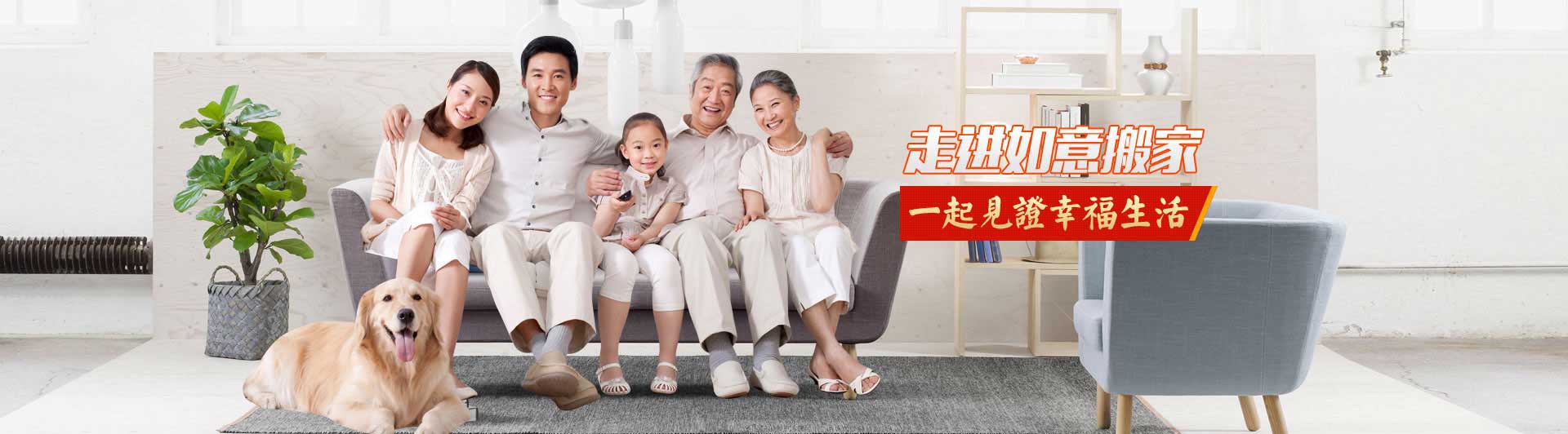 鄭州搬家|鄭州搬家公司電話|鄭州長途搬家【如意搬家】