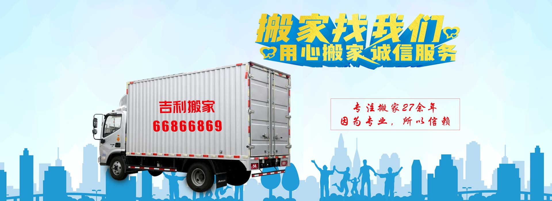 搬家公司_鄭州搬家_鄭州專業(yè)搬家_搬家費(fèi)用_鄭州搬家哪家好_鄭州吉利搬家