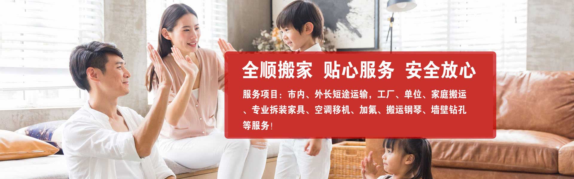 開封搬家_開封搬家公司_搬屋搬廠服務(wù)-開封市全順搬家公司