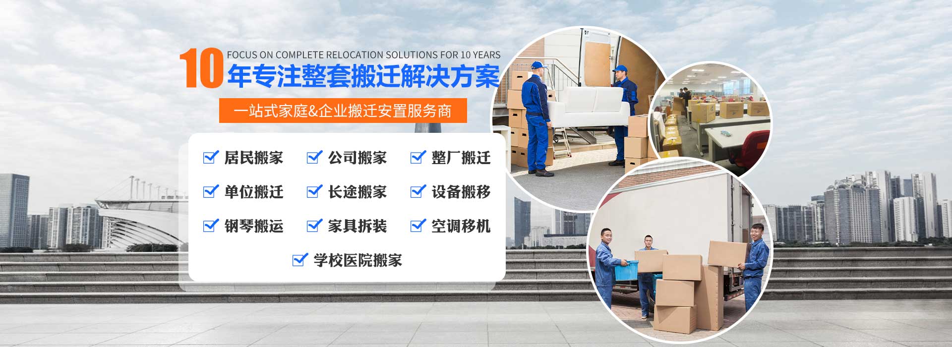 洛陽(yáng)搬家公司_電話_洛陽(yáng)長(zhǎng)途搬家_洛陽(yáng)搬家價(jià)格費(fèi)用 - 洛陽(yáng)三利搬家
