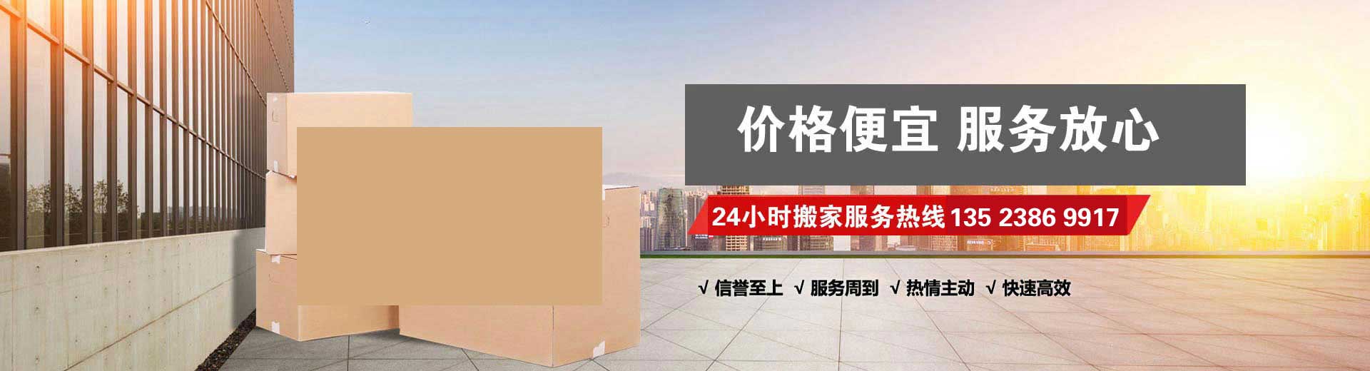 新鄉(xiāng)搬家|新鄉(xiāng)搬家公司|便宜的搬家公司服務(wù)|新鄉(xiāng)市星月搬家公司