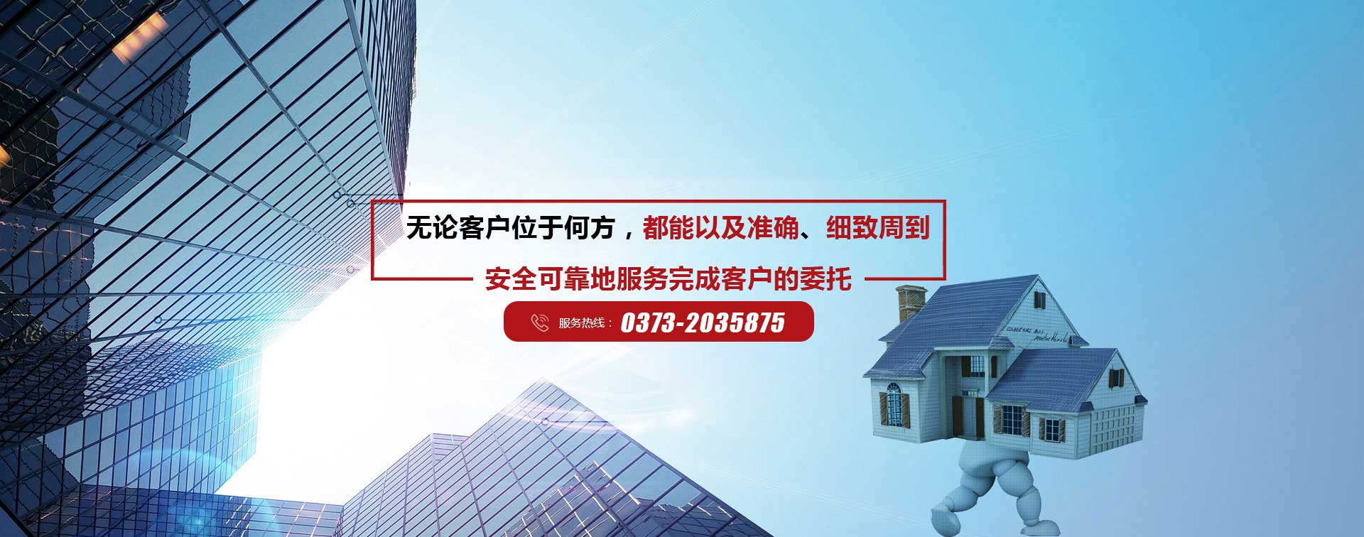 新鄉(xiāng)搬家公司_搬家電話_新鄉(xiāng)和諧搬家服務(wù)有限公司