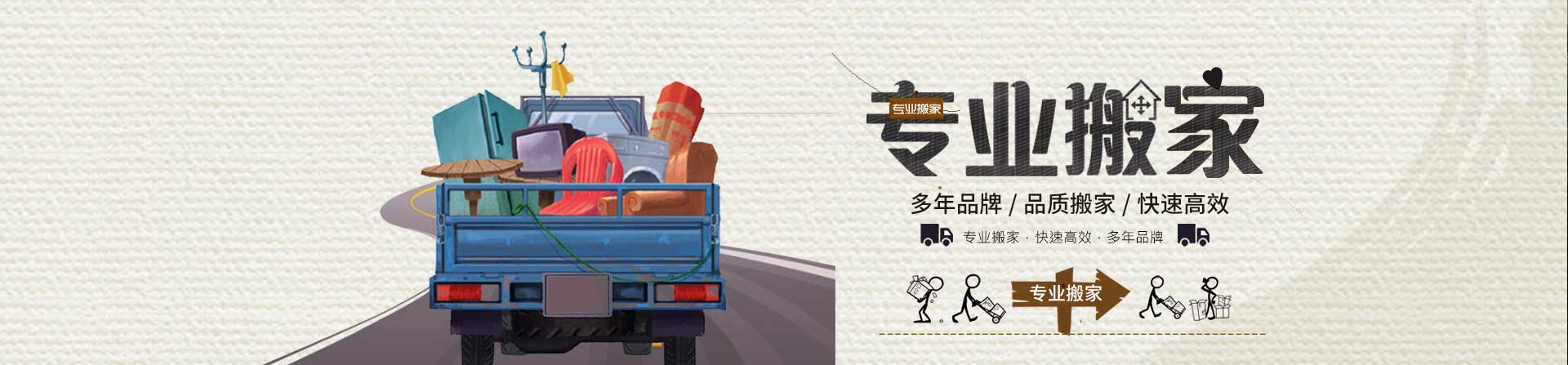 安陽長短途搬家|公司搬家|安陽搬家公司|安陽北關(guān)區(qū)欣琪搬家安陽搬家|文峰區(qū)搬家|開發(fā)區(qū)搬家|殷都區(qū)搬家