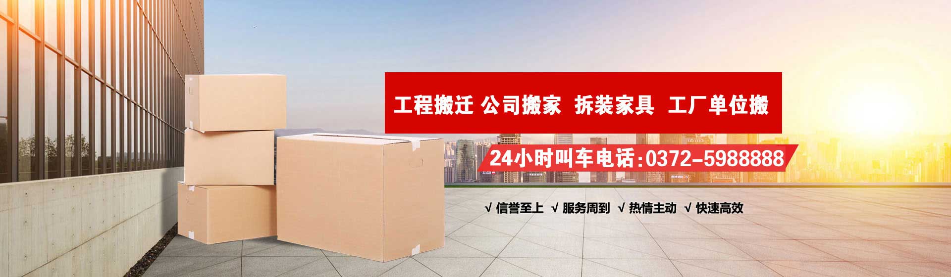 安陽搬家|安陽搬家公司|廠房搬遷拉貨「服務(wù)貼心」安陽市螞蟻搬家公司