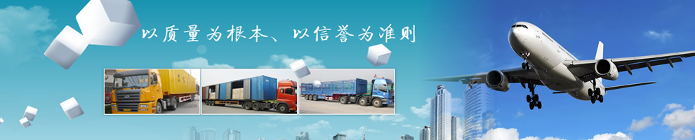 南陽物流|南陽貨運|南陽大件運輸|南陽物流專線|河南南陽炎龍運輸有限公司