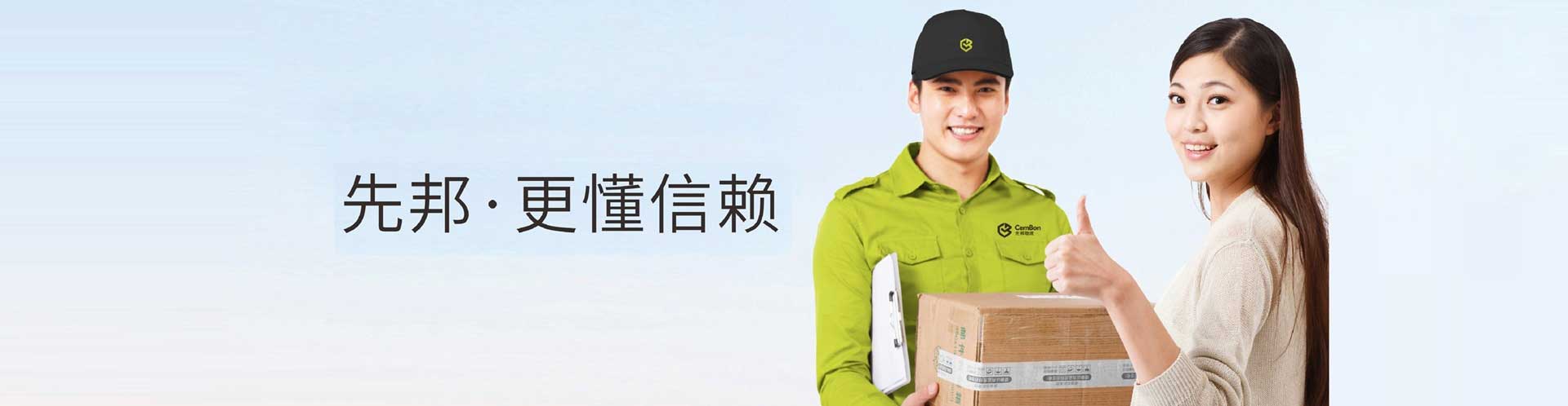 信陽(yáng)搬家_信陽(yáng)搬家公司_信陽(yáng)先邦搬家電話:0376-8888882