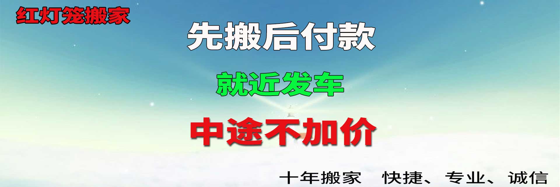 武漢搬家|武漢搬廠|武漢搬家公司_武漢紅燈籠搬家有限公司