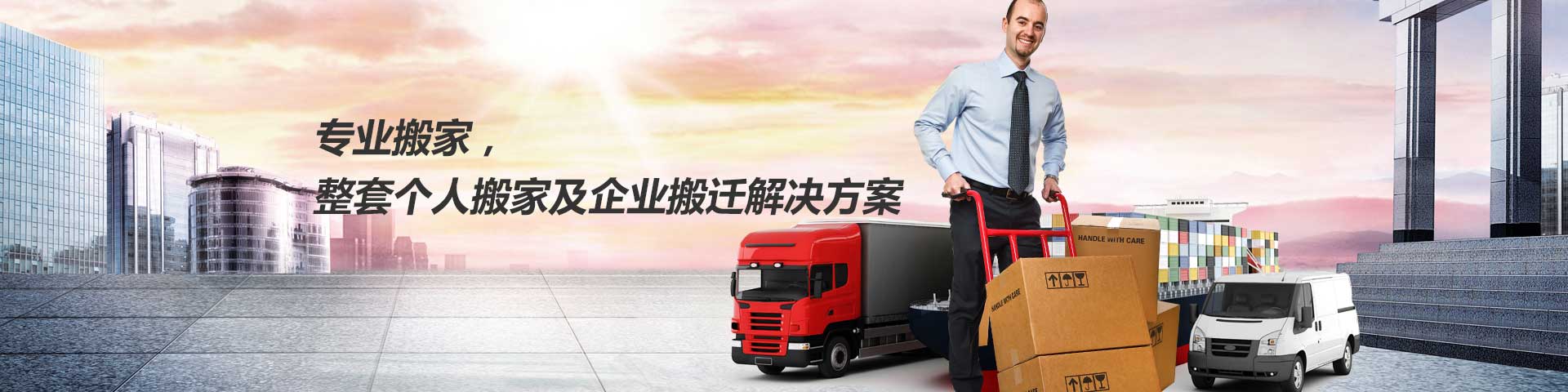 武漢發(fā)財(cái)搬家電話|收費(fèi)|公司簡(jiǎn)介
