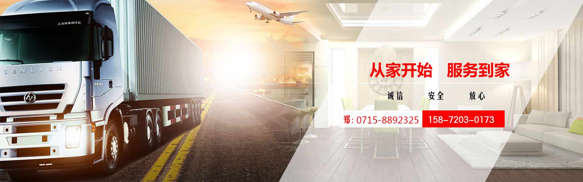 咸寧搬家/咸寧搬家公司/咸寧大發(fā)搬家有限公司
