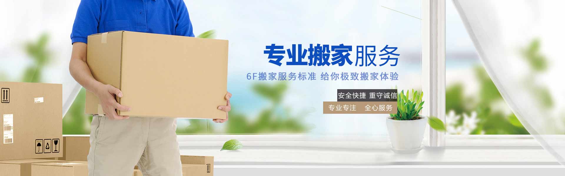 恩施市心連心家政搬家電話|收費|公司簡介