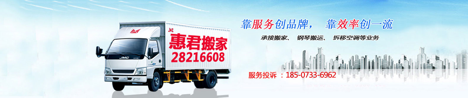 株洲市惠君搬家有限公司-株洲專業(yè)搬家公司_株洲搬家公司