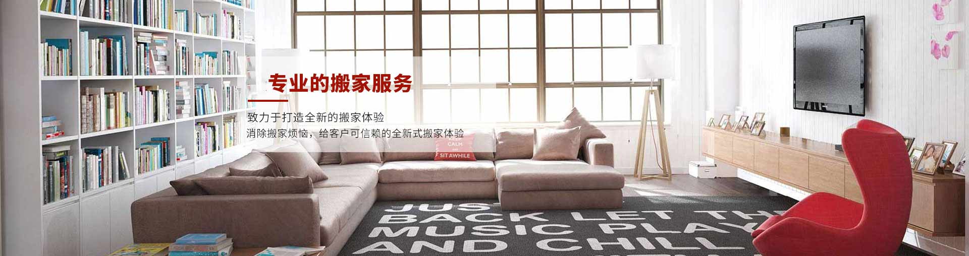 常德市武陵區(qū)伍伍伍搬家運(yùn)輸電話|收費(fèi)|公司簡(jiǎn)介