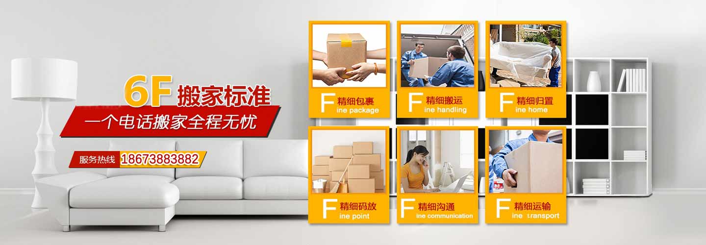 新化搬家-新化搬家公司-新化吊車出租-新化永興搬家服務(wù)部