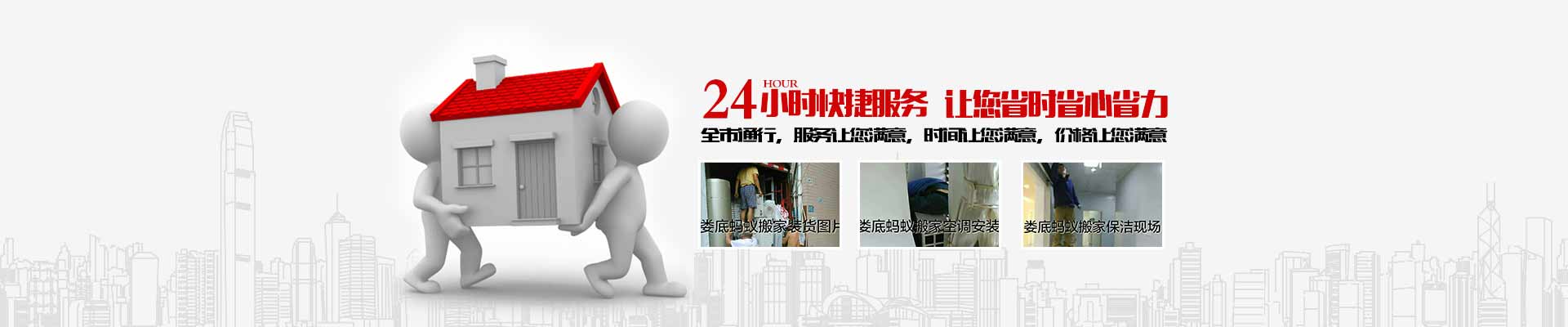 婁底螞蟻搬家家政電話|收費(fèi)|公司簡(jiǎn)介