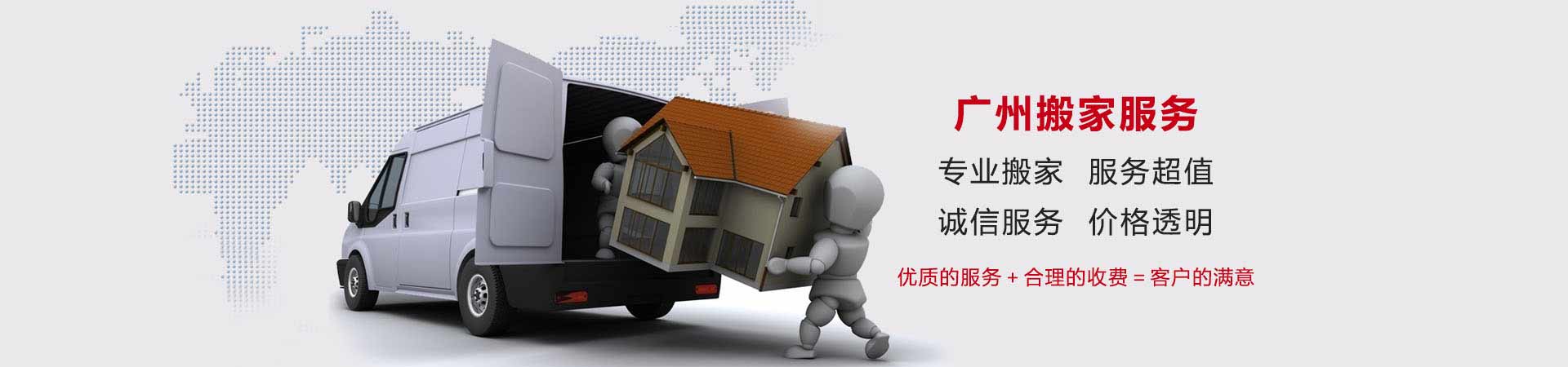 廣州小兄弟搬家起重吊裝電話|收費|公司簡介