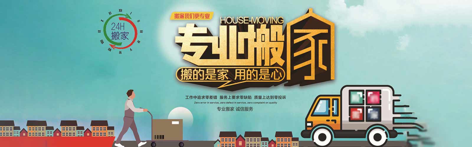 廣州無憂搬家電話|收費(fèi)|公司簡介