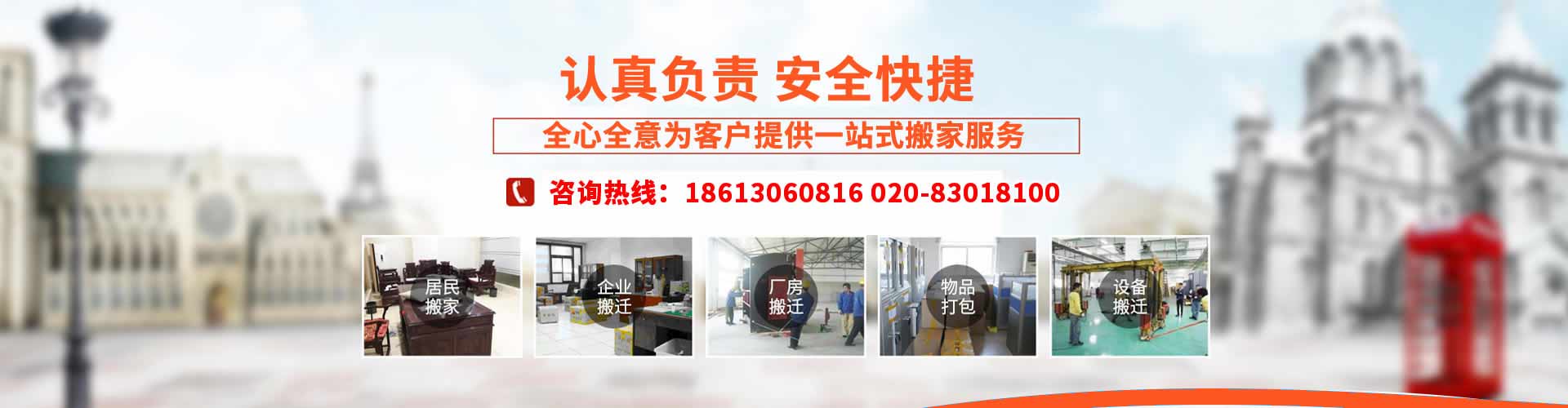 廣州兄妹搬家電話|收費(fèi)|公司簡介
