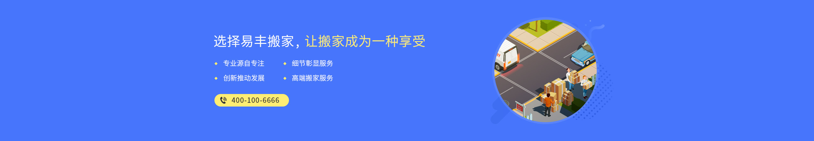 廣州易豐搬家公司-廣州長途搬家_廣州海運(yùn)搬家_廣州鋼琴搬運(yùn)物流_高端日式搬家_廣州搬家搬屋排名