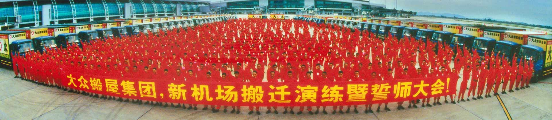 廣州大眾搬家公司聯(lián)系電話020-83582288 大眾搬屋集團唯一官網(wǎng)