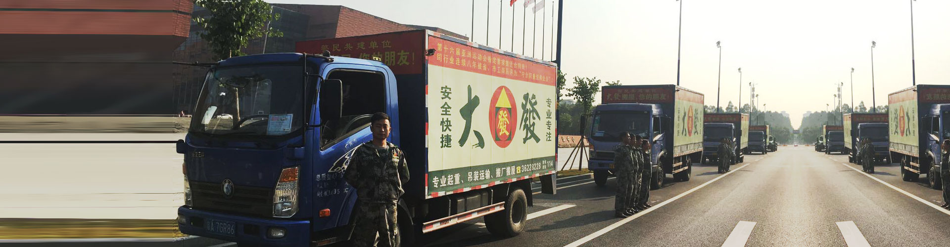 廣州搬家要找正規(guī)廣州搬家公司|價格|電話|哪家好|廣州大發(fā)集團