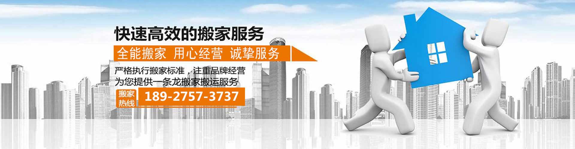 廣州吉祥搬家電話|收費|公司簡介