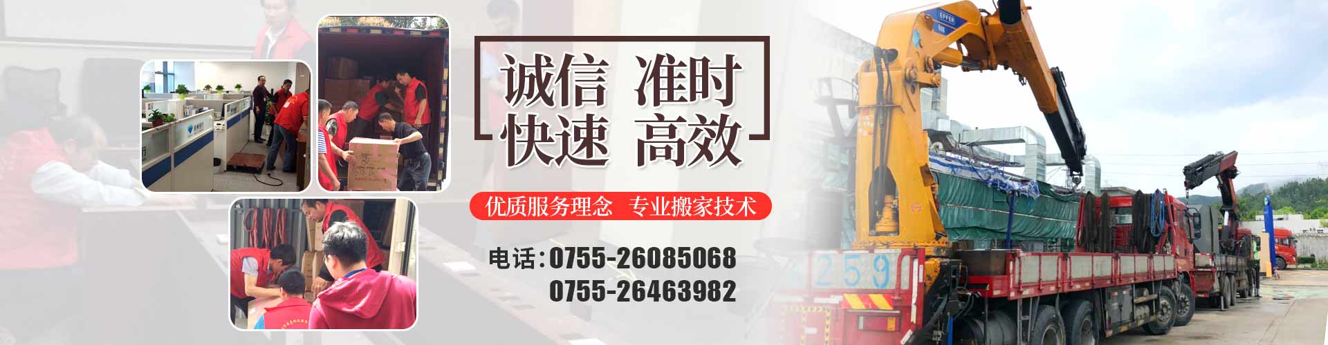 遷喜搬家_遷喜搬遷_深圳遷喜搬家-深圳市遷喜搬遷服務(wù)有限公司