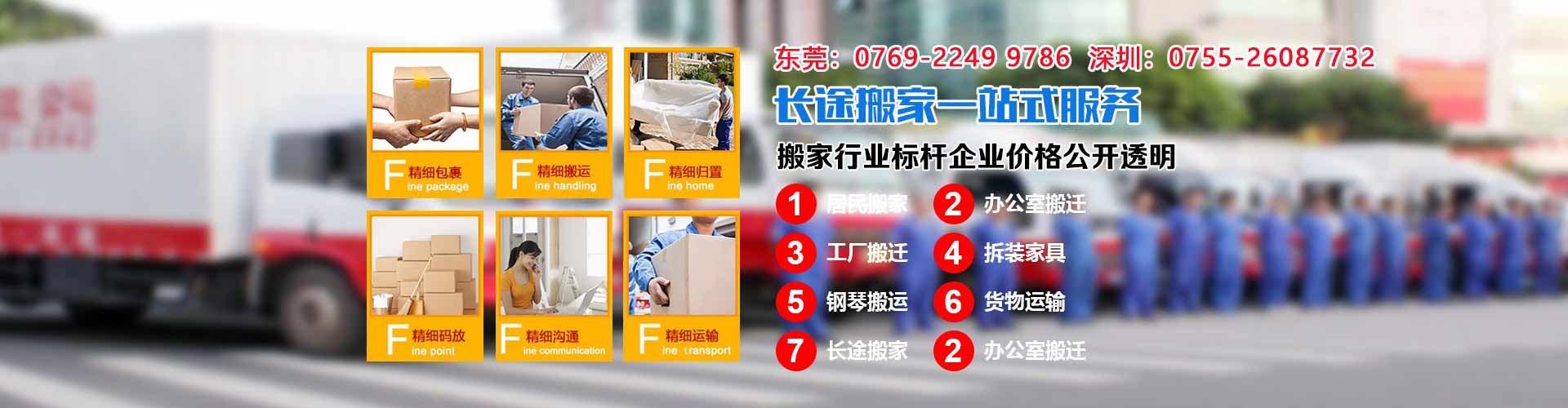 深圳搬家公司-深圳搬家公司電話：0755-26087732-深圳搬家公司那家好-深圳專業(yè)搬鋼琴