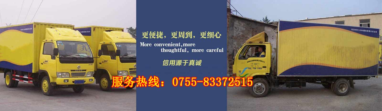 深圳搬家-深圳搬家公司-深圳市大運(yùn)螞蟻搬遷有限公司