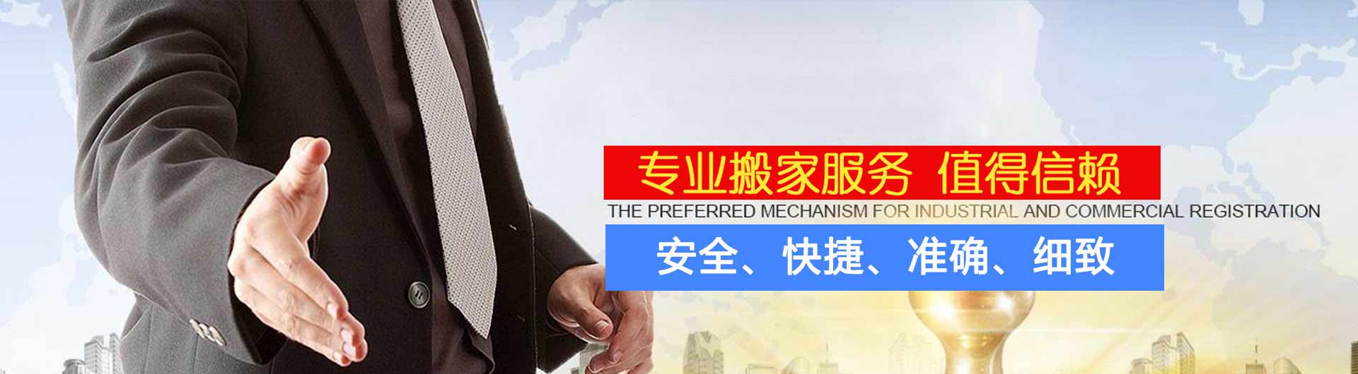 深圳搬家|人人搬家公司-規(guī)范、快捷的搬家公司|一心做好搬家服務(wù)