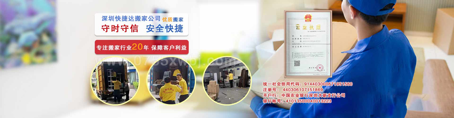 正規(guī)注冊搬家公司居民搬家 公司搬遷價格優(yōu)惠 中途不加價
