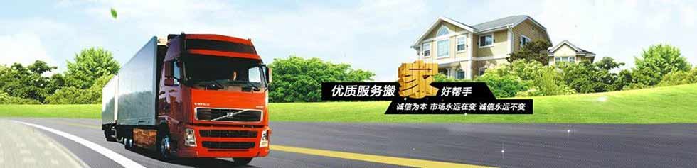 深圳南山區(qū)長途搬家-寶安區(qū)搬家-南山區(qū)長途搬遷-寶安區(qū)長途搬家公司