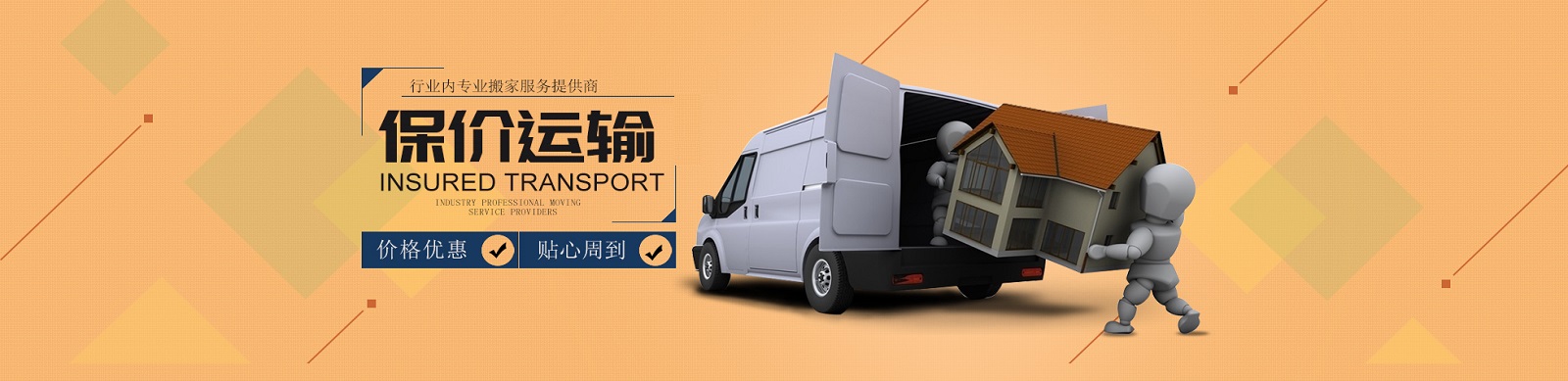 深圳辦公室搬遷_公司倉庫搬遷_企業(yè)廠房搬遷_工廠設(shè)備搬遷; 輝煌搬遷