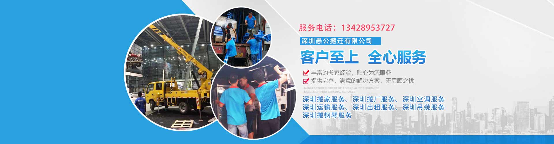 深圳搬家公司-深圳搬家搬廠 深圳搬廠公司哪家專業(yè)、深圳搬遷公司電話、深圳愚公搬遷有限公司