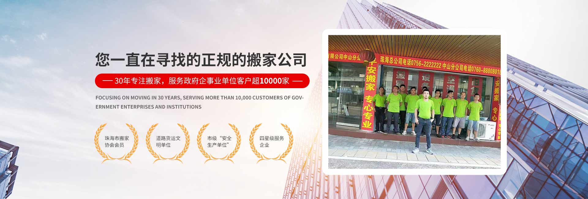珠海搬家|珠海搬家公司|珠海搬廠|珠海搬屋公司|珠海搬運|珠海設備搬遷0756-2222222