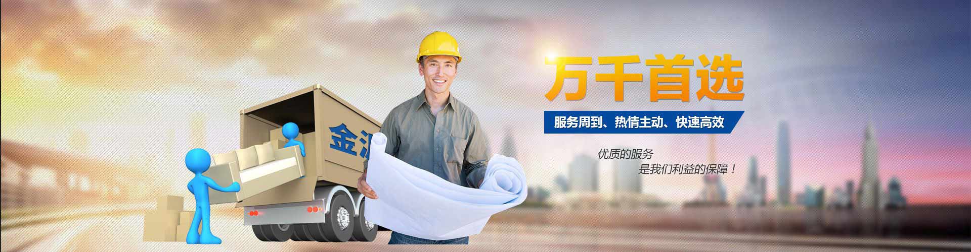 佛山金源搬家電話|收費|公司簡介