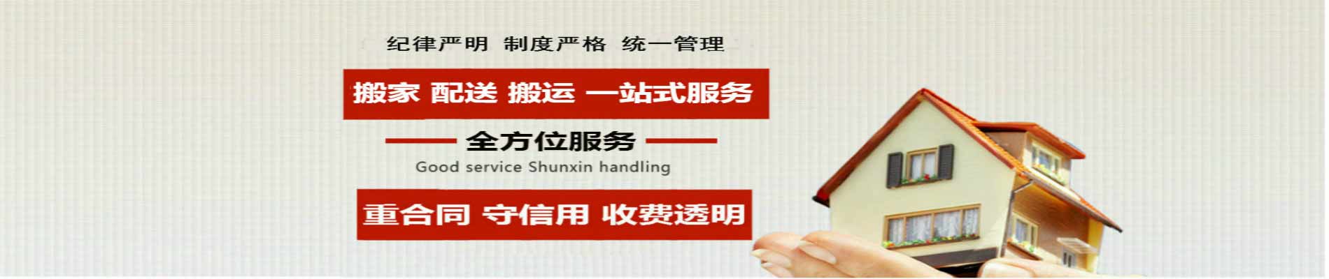 佛山搬家 佛山搬廠 佛山廣人搬家公司 0757-86360530
