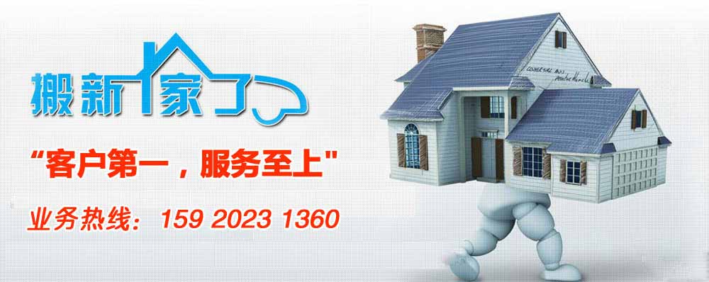東莞安捷搬運(yùn)公司-東莞搬家公司-塘廈搬家-清溪搬家-鳳崗搬運(yùn)-黃江搬家-樟木頭搬家-大朗搬家