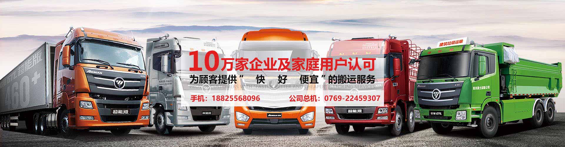 首頁 金螞蟻搬家|公司搬遷|工廠搬遷|家私家電拆裝|東莞金螞蟻搬運有限公司